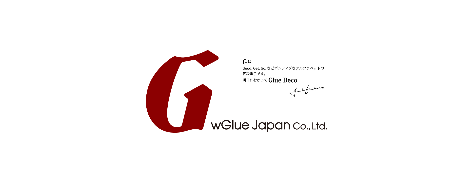 wGlue Japanイメージ1